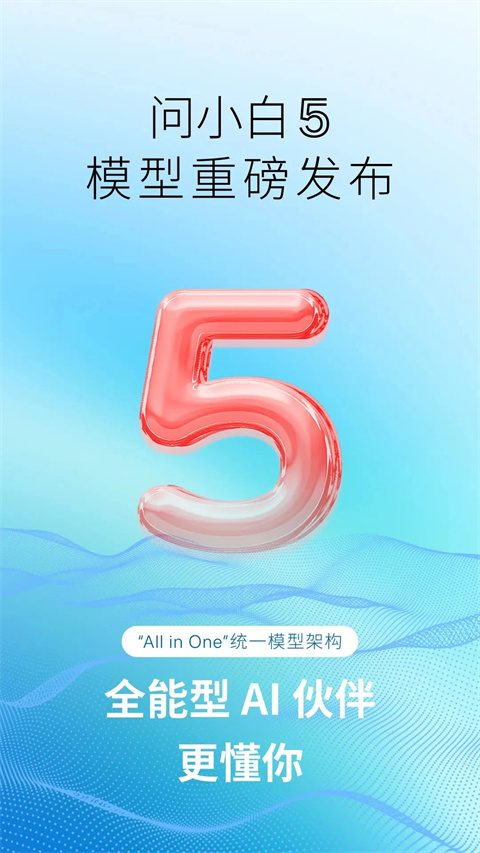 问小白app最新版