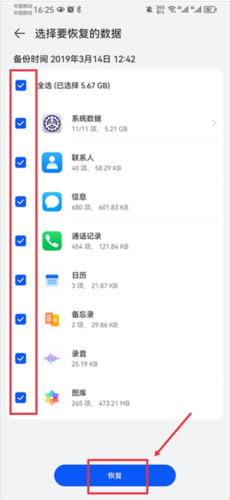 华为云空间app截图5