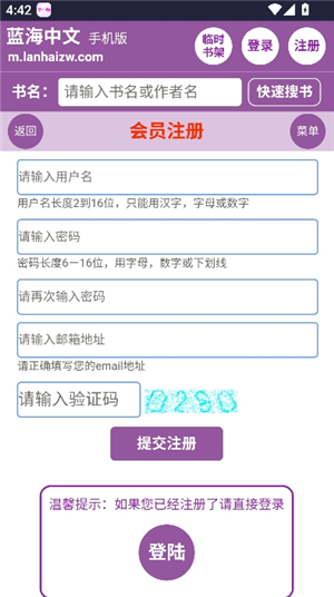 蓝海搜书自由的小说