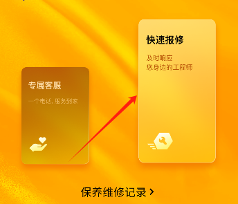 智能雷沃app最新版下载