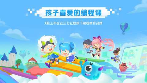 妙小程学生端 3.9.11 安卓版