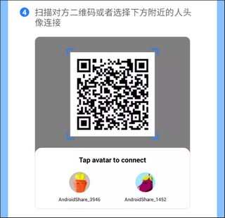 茄子快传app下载