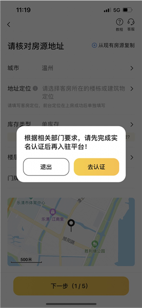 使用方法配图2