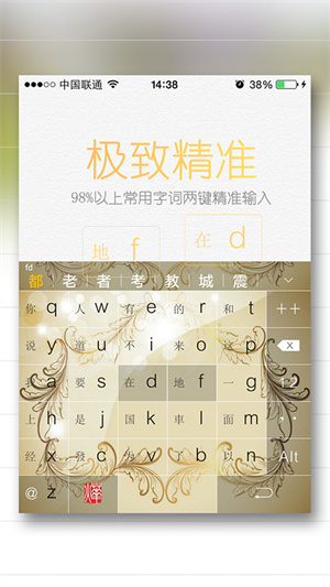 烨古输入法安卓版