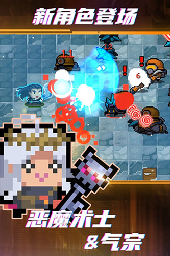 元气骑士2026官方最新版