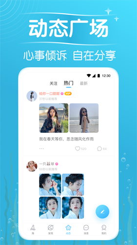 遇见漂流瓶app最新版
