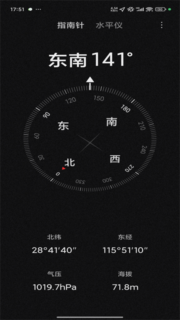 小米指南针
