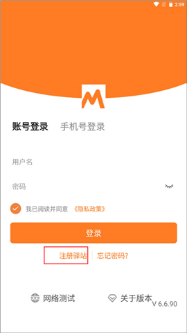 圆通快递妈妈驿站app