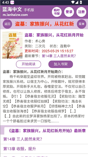 蓝海搜书自由的小说