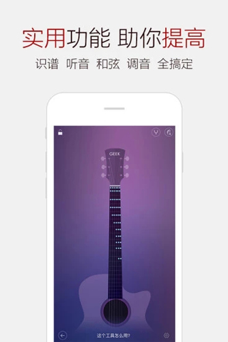 弹琴吧app手机最新版