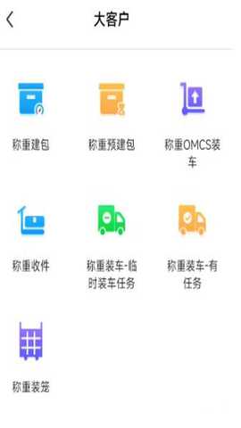 顺丰仓管家 4.15.03 最新版