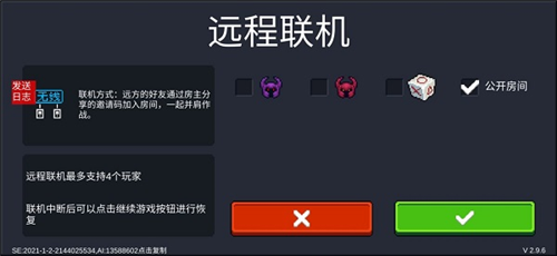 元气骑士怎么联机3