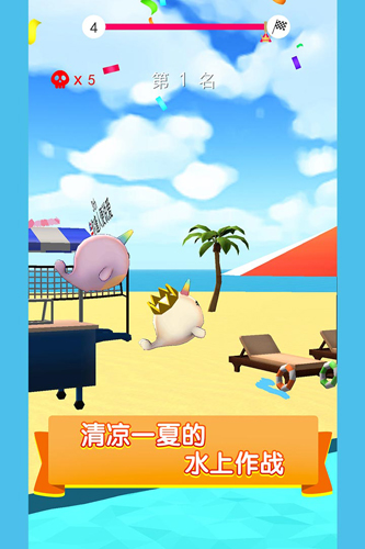 水上乐园大作战