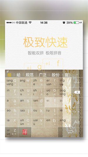 烨古输入法安卓版