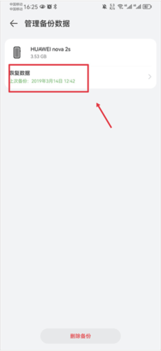 华为云空间app截图3