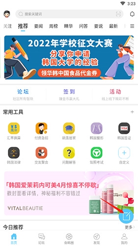 奋斗在韩国app截图3