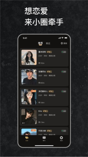 牵手恋爱2026官方正版