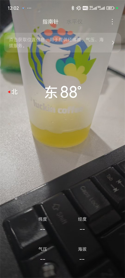 小米指南针