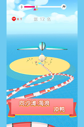 水上乐园大作战