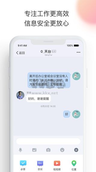 轻推app