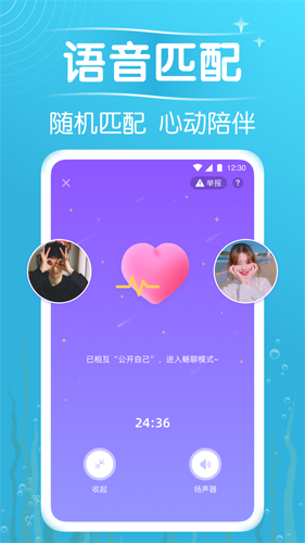 遇见漂流瓶app最新版