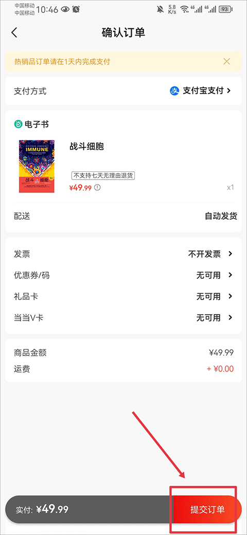 当当网购书网下载