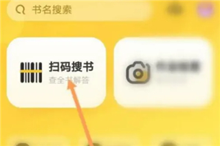 快对作业免费扫一扫找答案