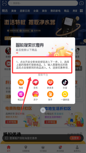 使用教程配图1