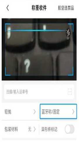 顺丰仓管家 4.15.03 最新版