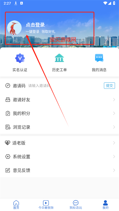 12345临沂首发平台app手机版