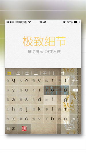 烨古输入法安卓版