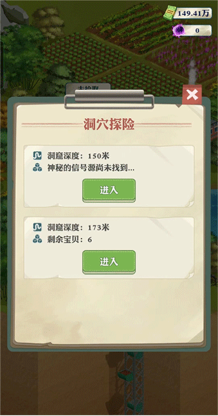 王铲铲的致富之路免广告版8