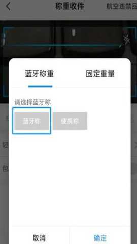 顺丰仓管家 4.15.03 最新版