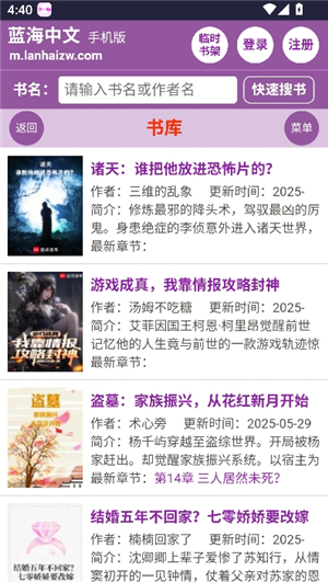 蓝海搜书自由的小说