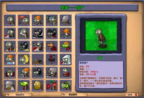 植物大战僵尸杂交版