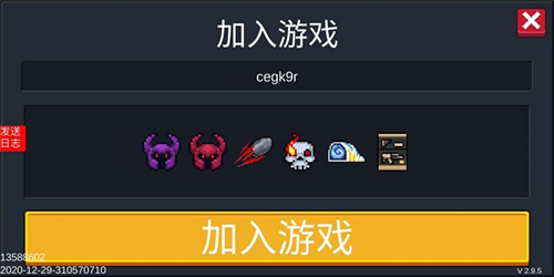 元气骑士怎么联机5