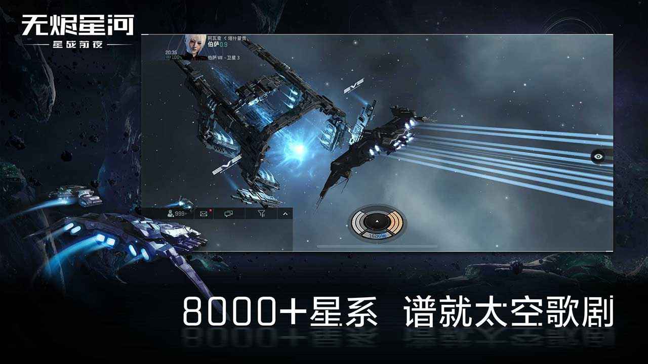 星战前夜：无烬星河