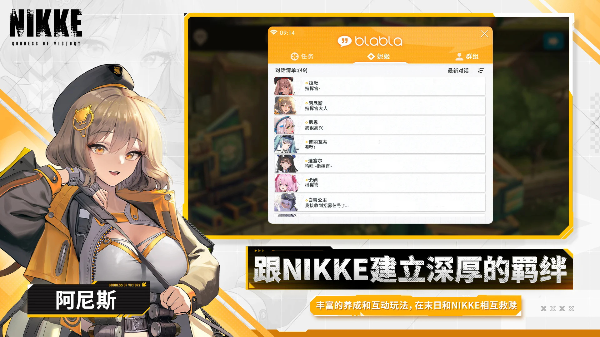 NIKKE胜利女神