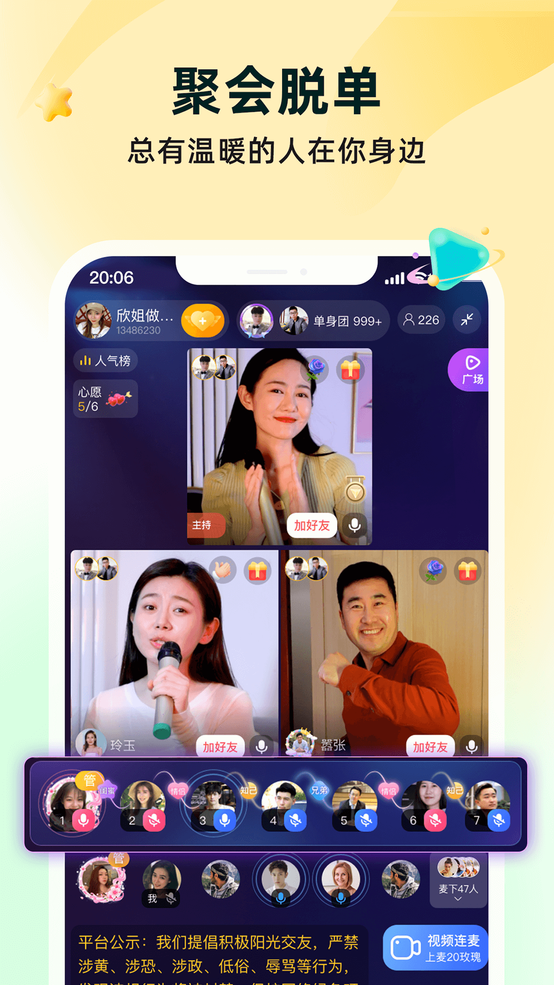 伊对相亲交友最新版