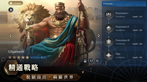 文明帝国汉化版