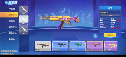 迷你枪战精英国际服