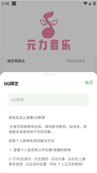 怎么导入qq音乐和酷狗歌单配图2