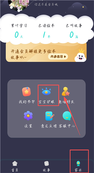 如何限制使用时间配图1