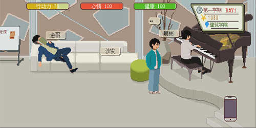 下一站我的大学最新版