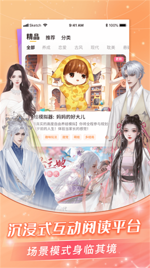 点点穿书官方下载安装