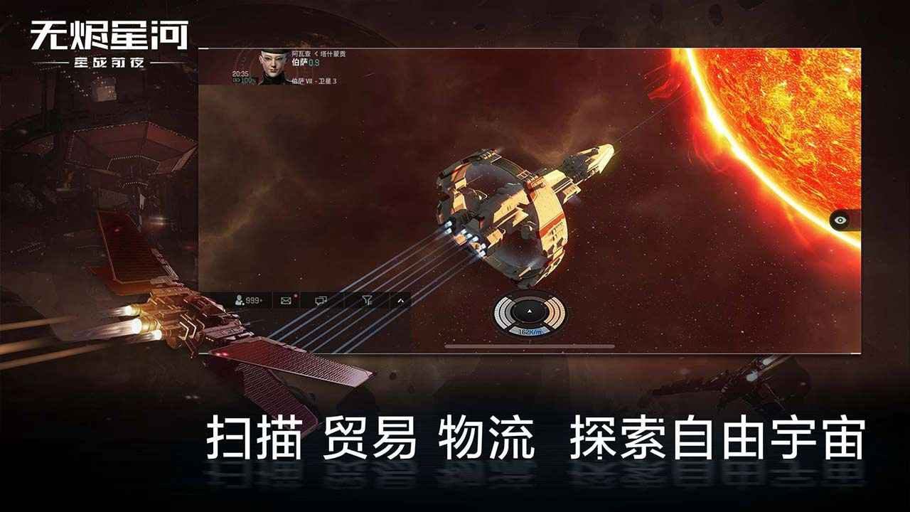星战前夜：无烬星河