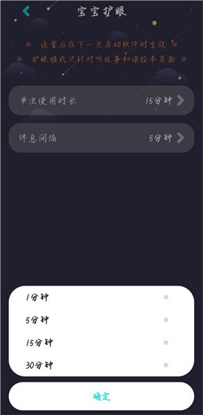 如何限制使用时间配图3