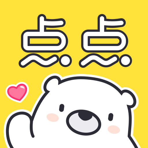 点点穿书官方下载安装