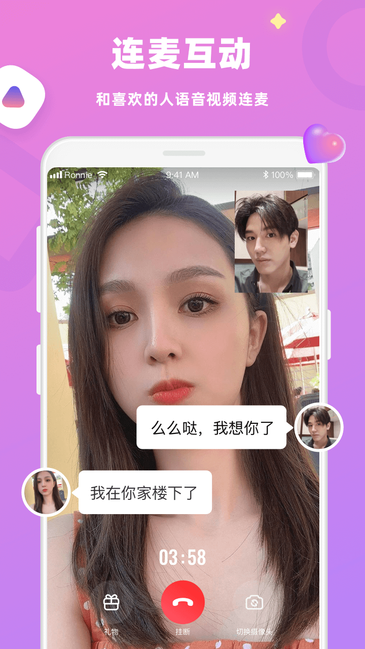 蜜恋同城相亲交友app