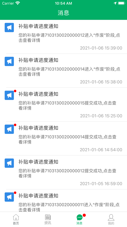新疆兵团农机补贴